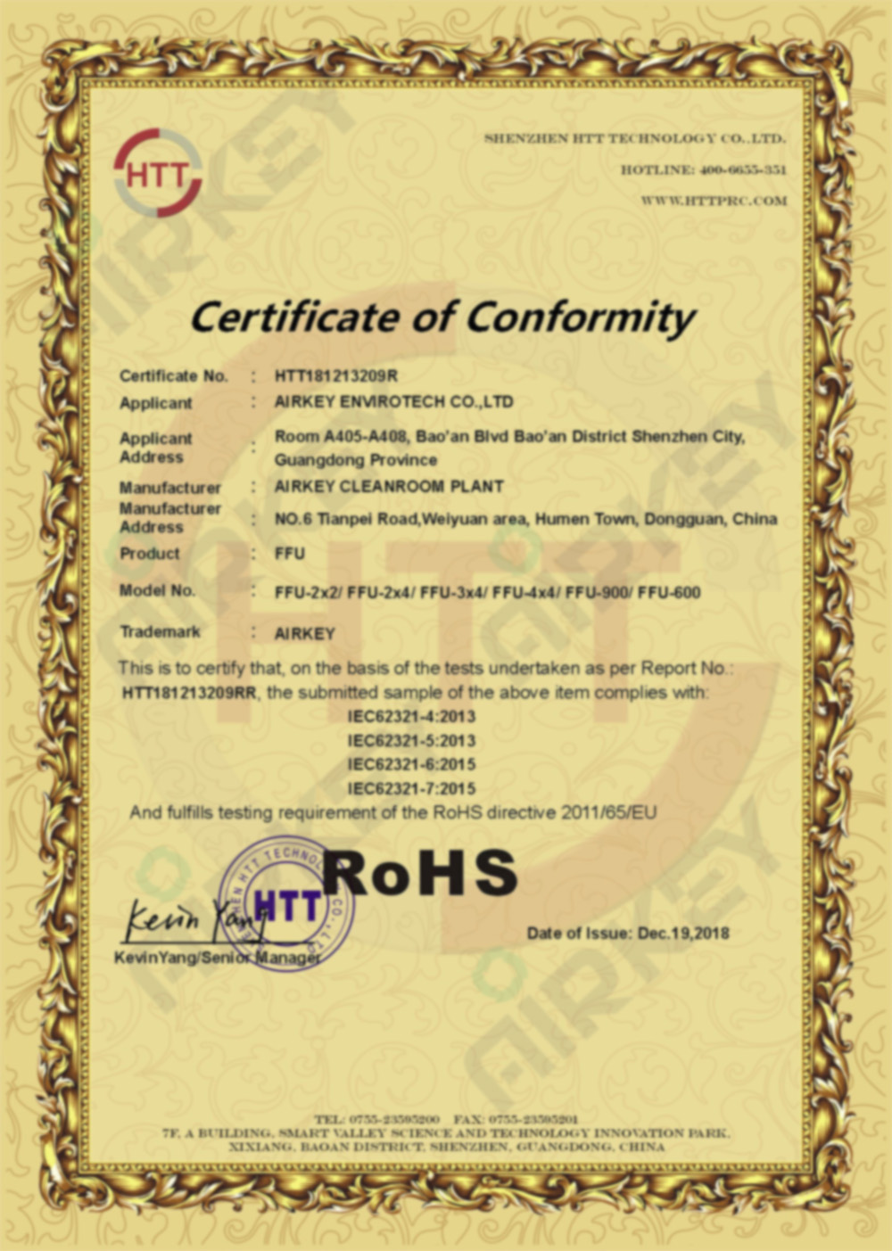 FFU-ROHS证书